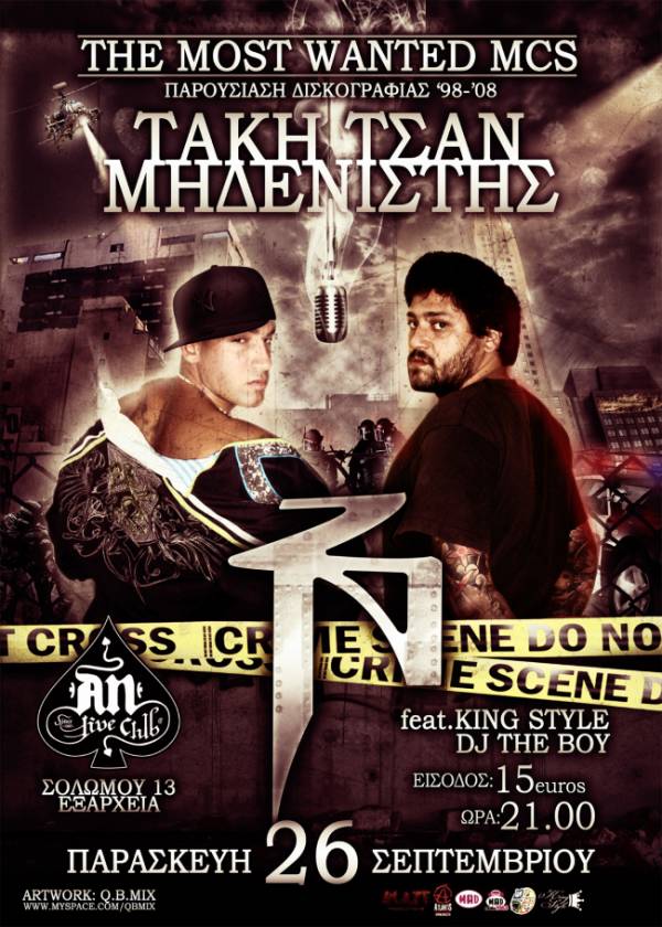 Μήδε - Τάκης στο ΑΝ