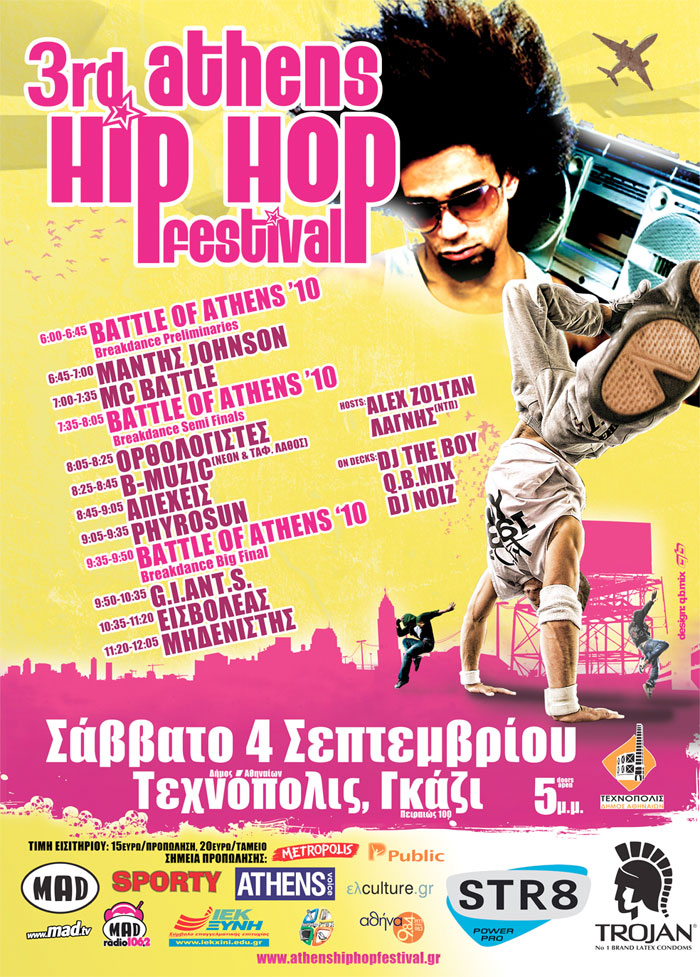 3rd Athens Hip Hop Festival