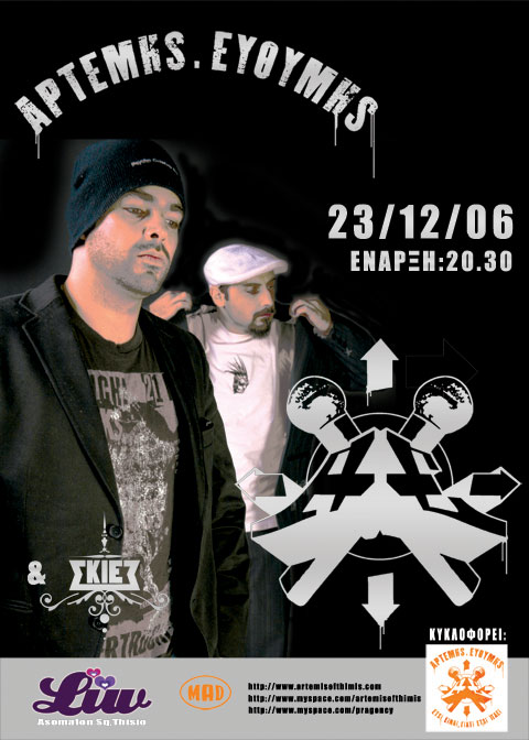Α.Ε. Live @ Luv