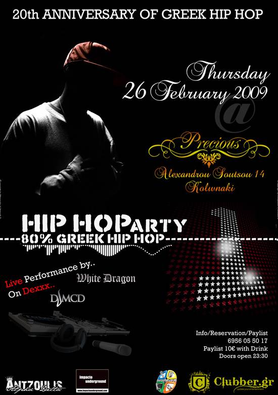 20th Anniversary of Greek Hip-Hop