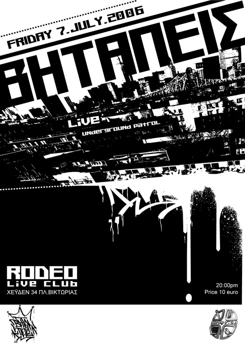 ΒΗΤΑΠΕΙΣ Live @ Rodeo 07/07/2006