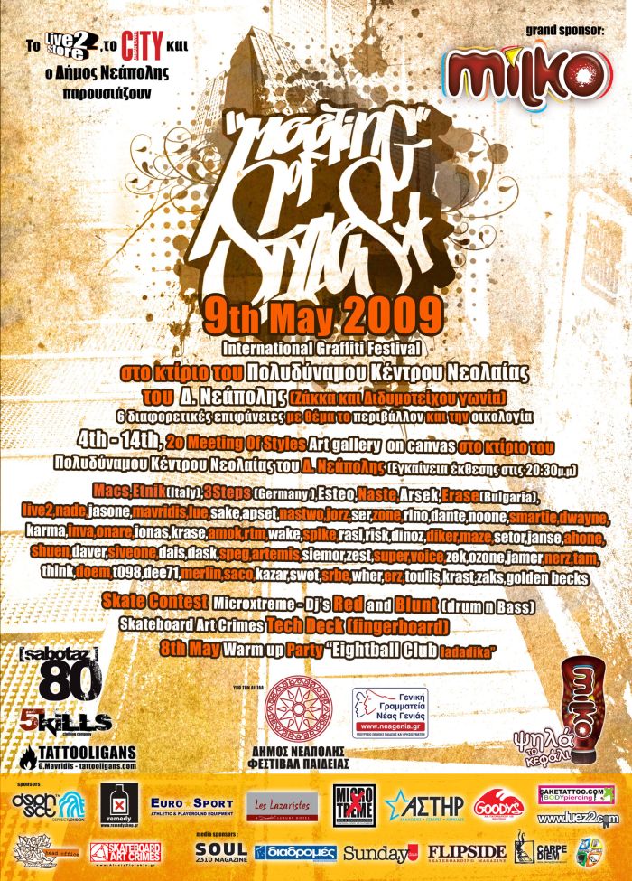 Meeting Of Styles 2009