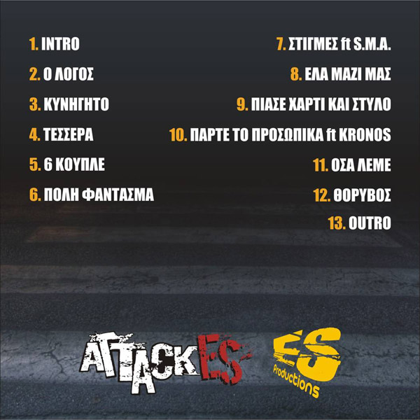 Attack-es Raps - Πόλη Φάντασμα