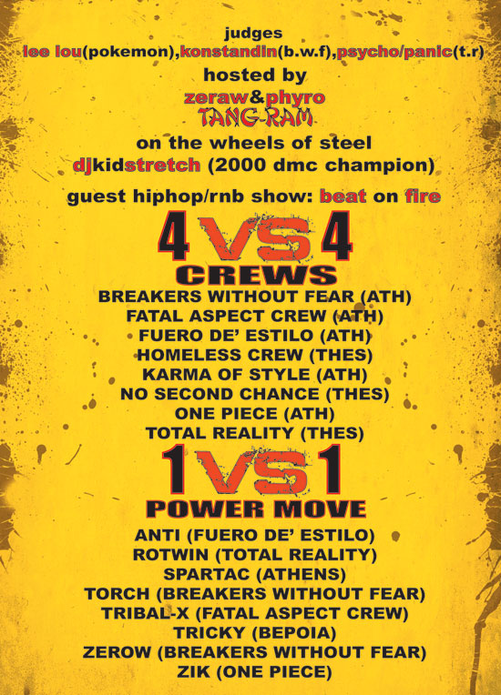B.O.T.Y. 2007 flyer