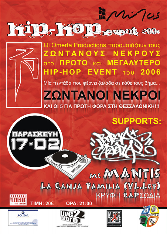 17/02/2006 ZN Live @ Mylos club