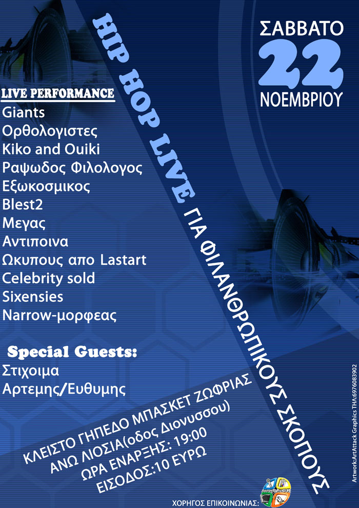 Hip-Hop Live Nov 22 2008