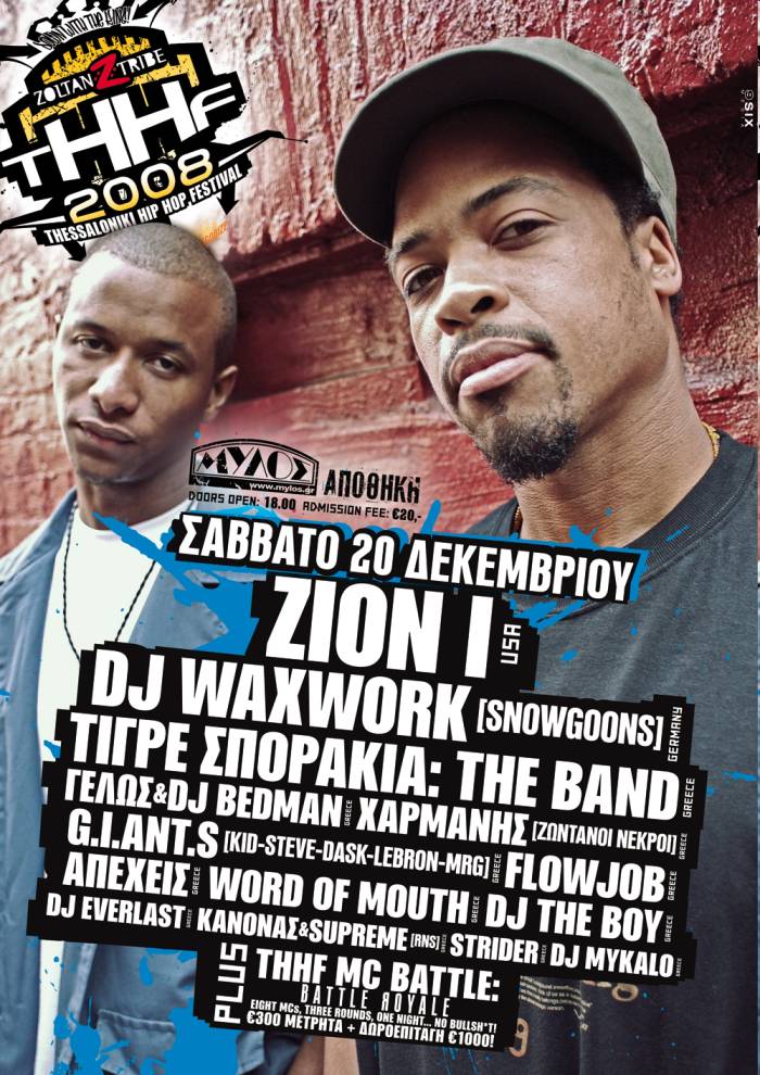 Thessaloniki Hip-Hop Festival Poster