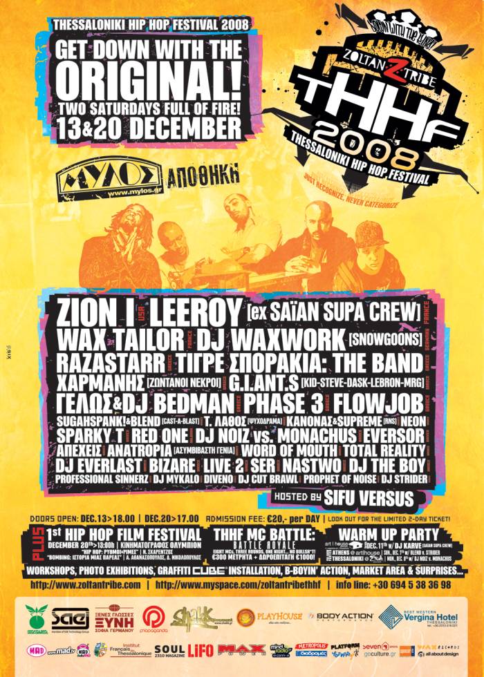 Thessaloniki Hip-Hop Festival Poster