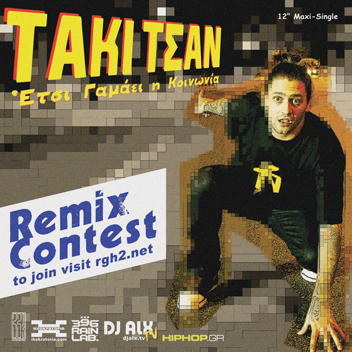Τάκι Τσαν Remix Contest