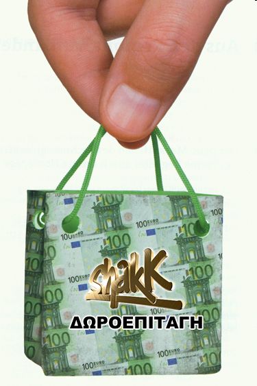 Shakk
