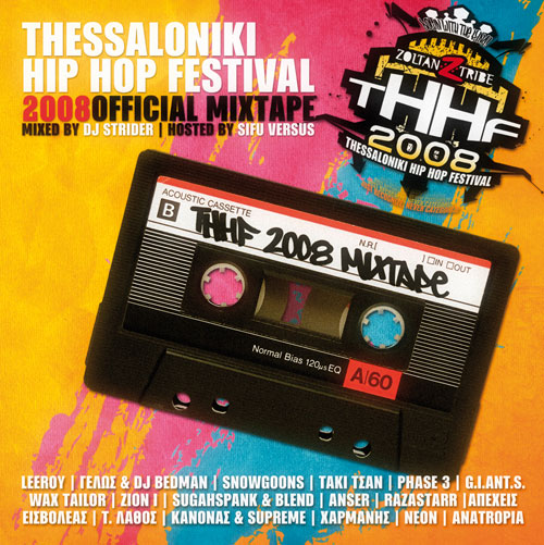 THHF Mixtape 2008 cover