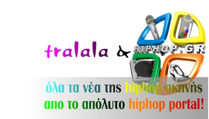 hiphop.gr & tralala.gr